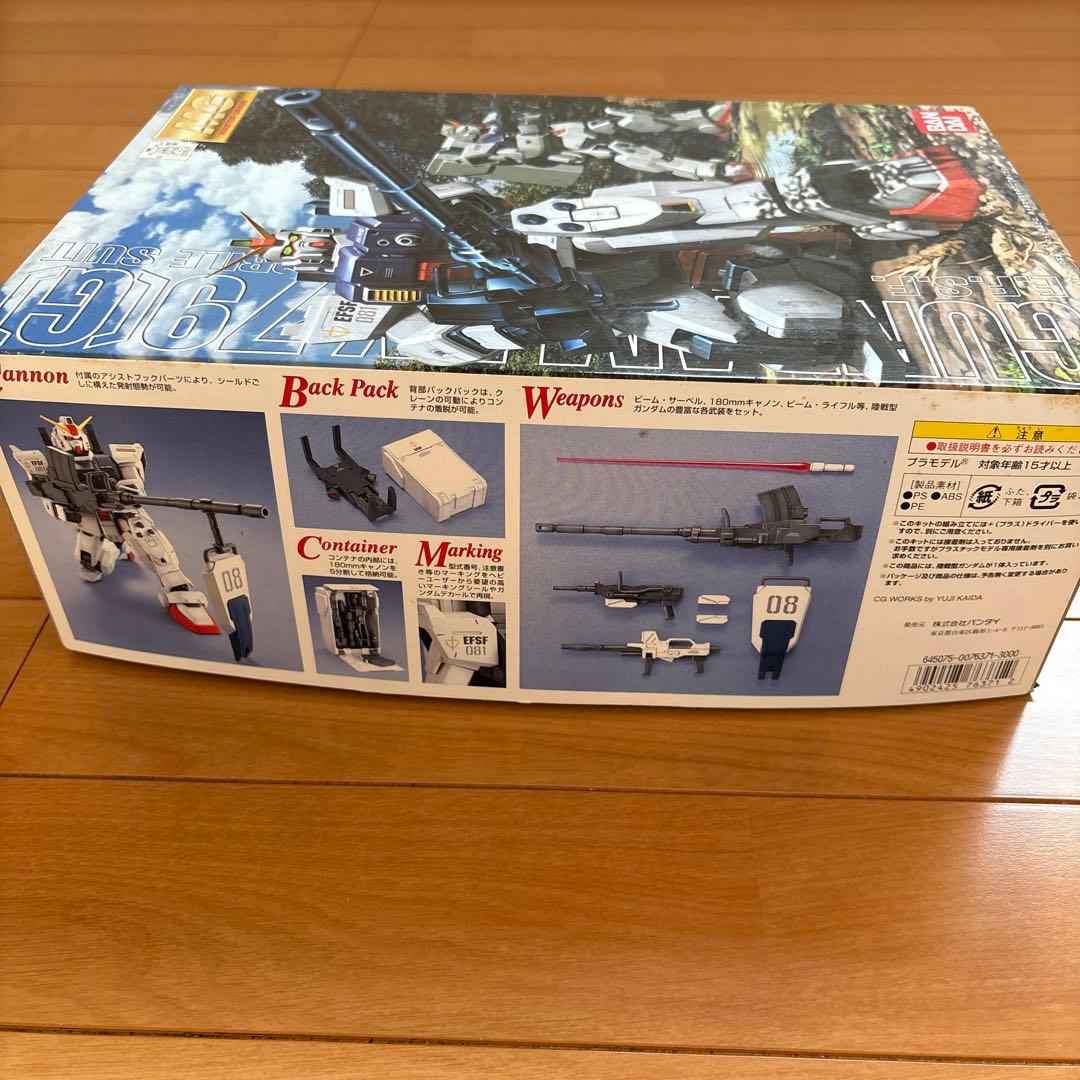 バンダイ MG 1／100 RX-79[G] 陸戦型ガンダム