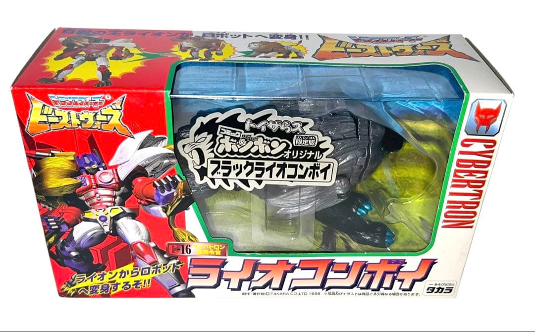 ほぼ未使用　トランスフォーマー　ビーストウォーズ　ブラックライオコンボイ