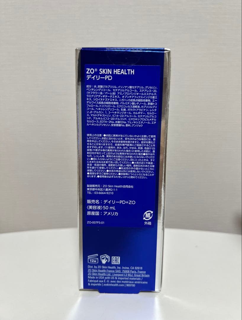 【未開封】ゼオスキン　デイリーPD