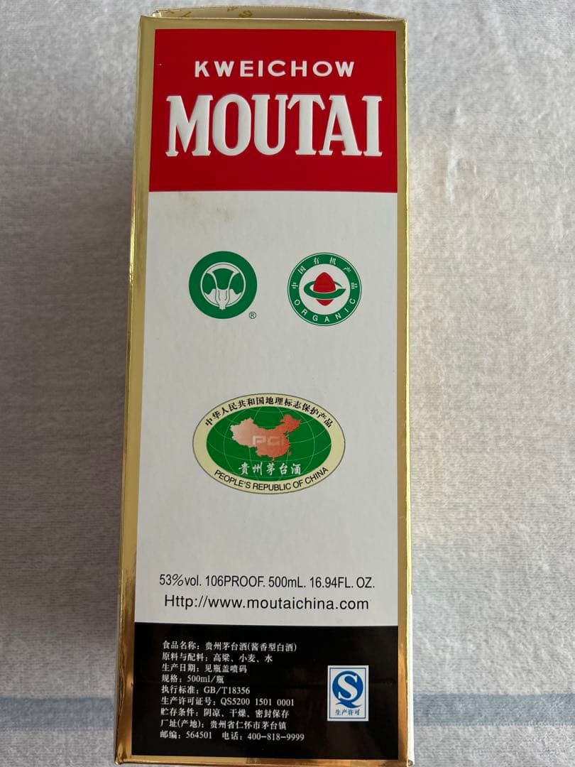 貴州茅台酒 天女ラベル 白酒 KWEICHOW MOUTAI 2012年 53度