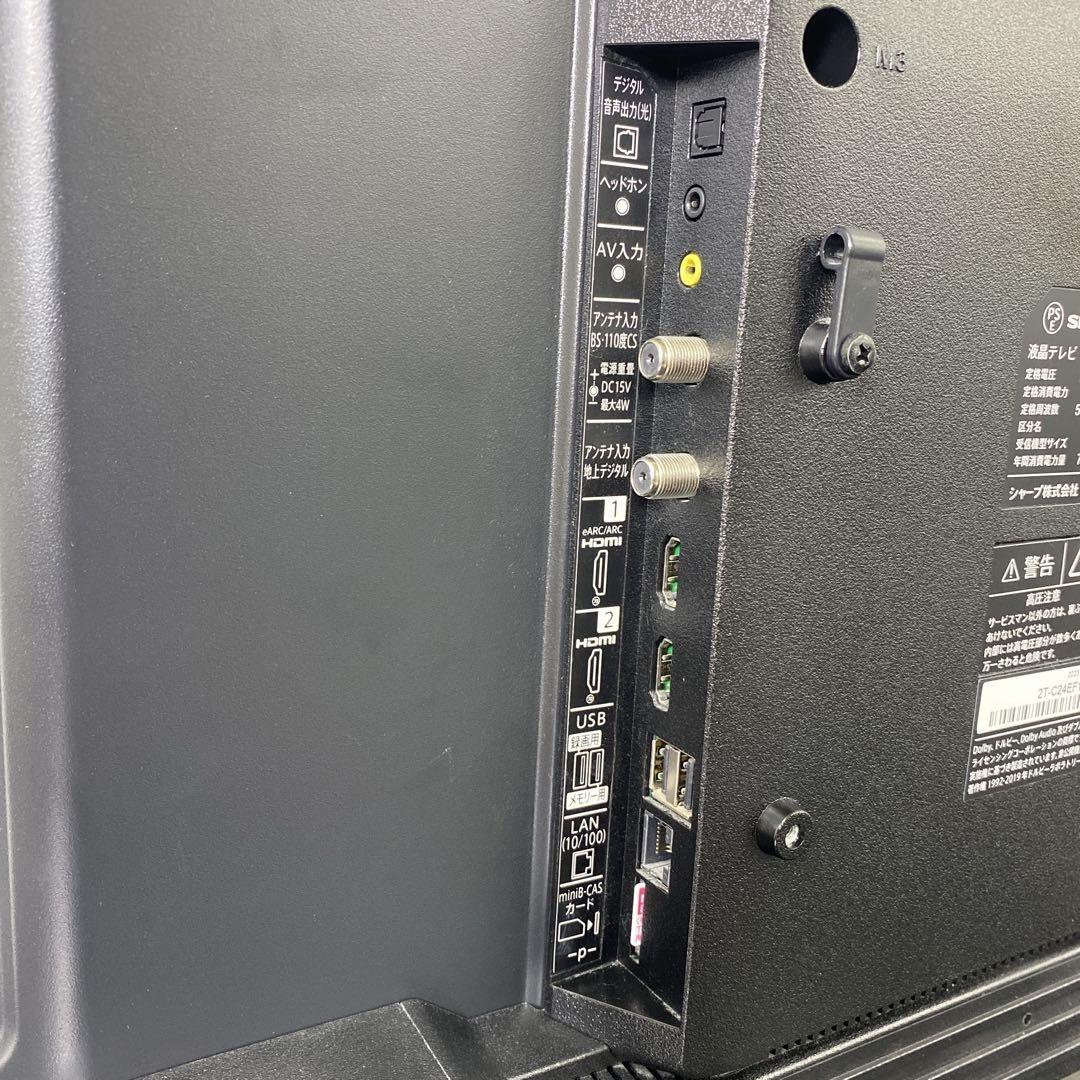 送料込み＊SHARP 24型液晶テレビ 2023年製＊0701-7