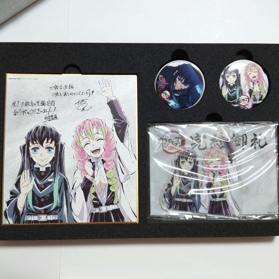 刀鍛冶の里編 完結御礼グッズセット 時透無一郎 甘露寺蜜璃 鬼滅の刃