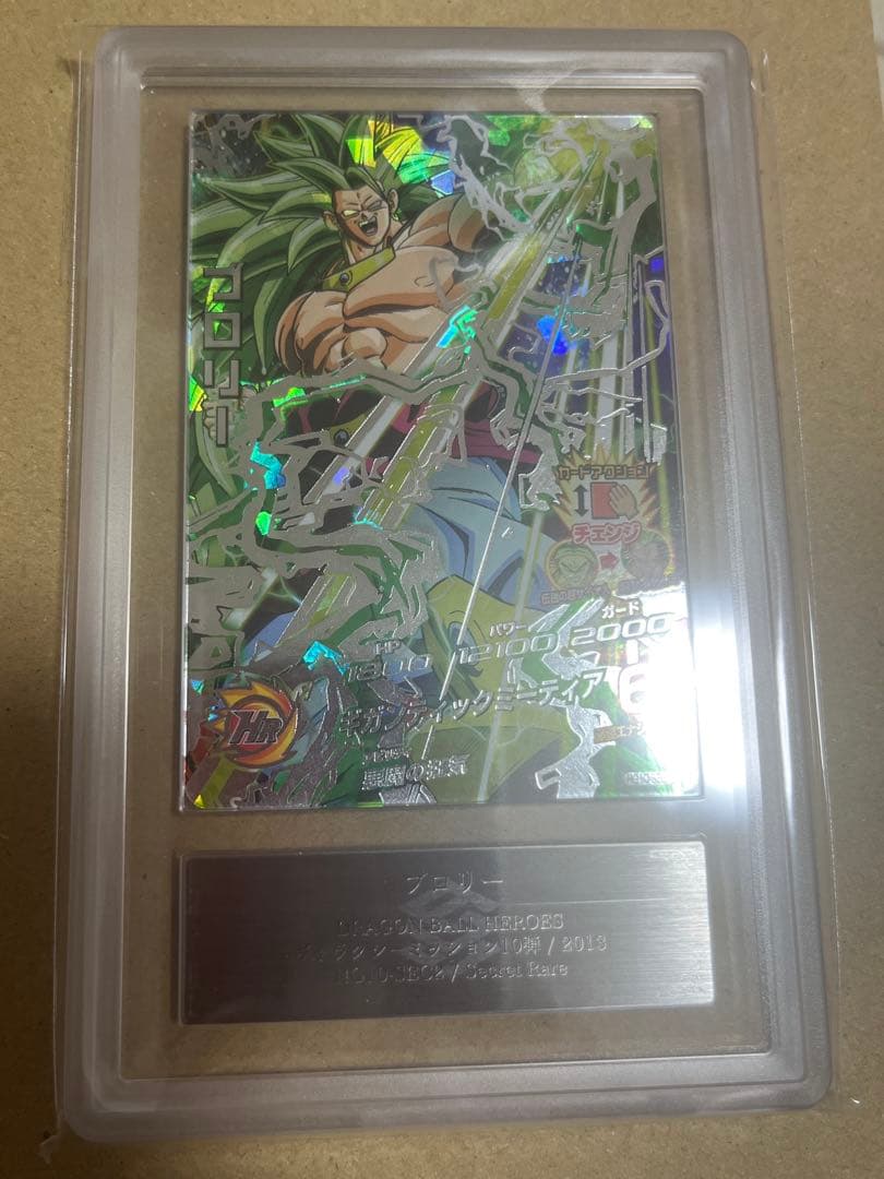 スーパードラゴンボールヒーローズ ベジータ　ブロリー　ARS10