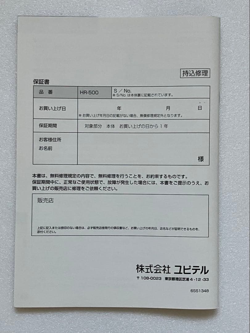 ユピテル EXPARTNER HR-500マルチバンドレシーバー