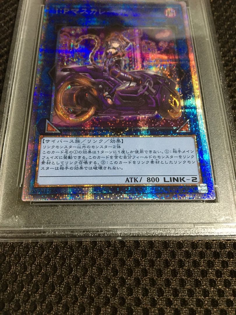遊戯王 PSA10 現存562枚 Ｉ：Ｐマスカレーナ プリズマティック 絵違い
