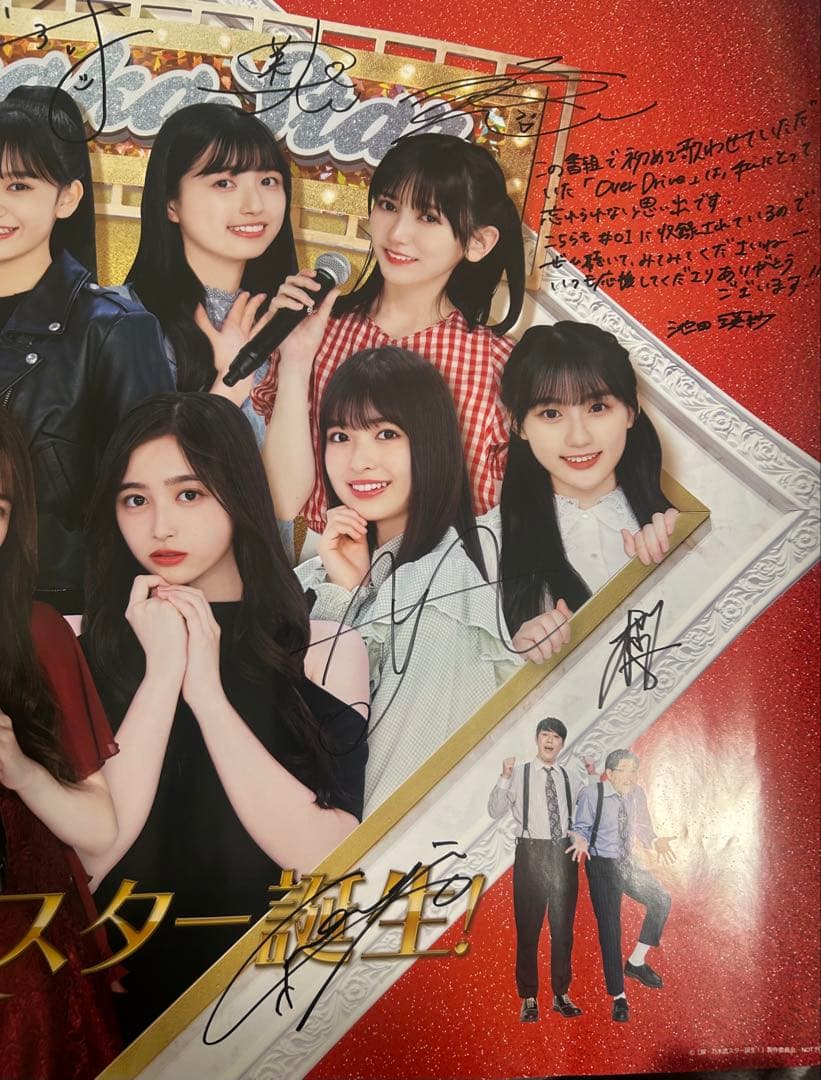 [最終値下げ]【超貴重】乃木坂46 5期生全員直筆サイン入りポスター
