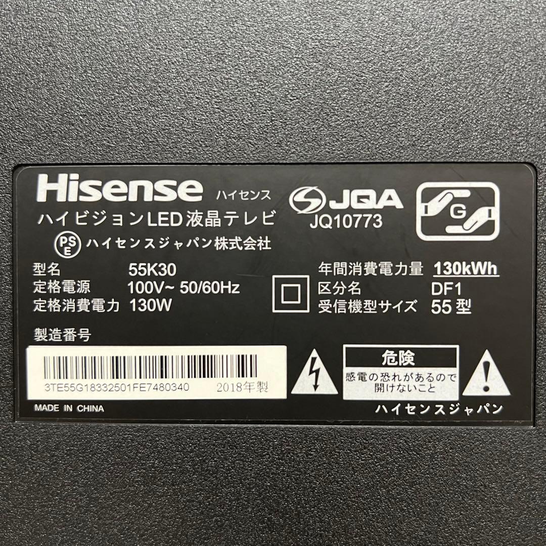 即日受渡❣️全国送料込Hisense55型液晶 テレビ 外付HDD裏番組録画対応