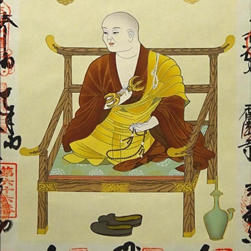 掛軸『四国八十八ヶ所霊場巡拝御朱印譜』仏画 絹本 共箱付 掛け軸 g10122