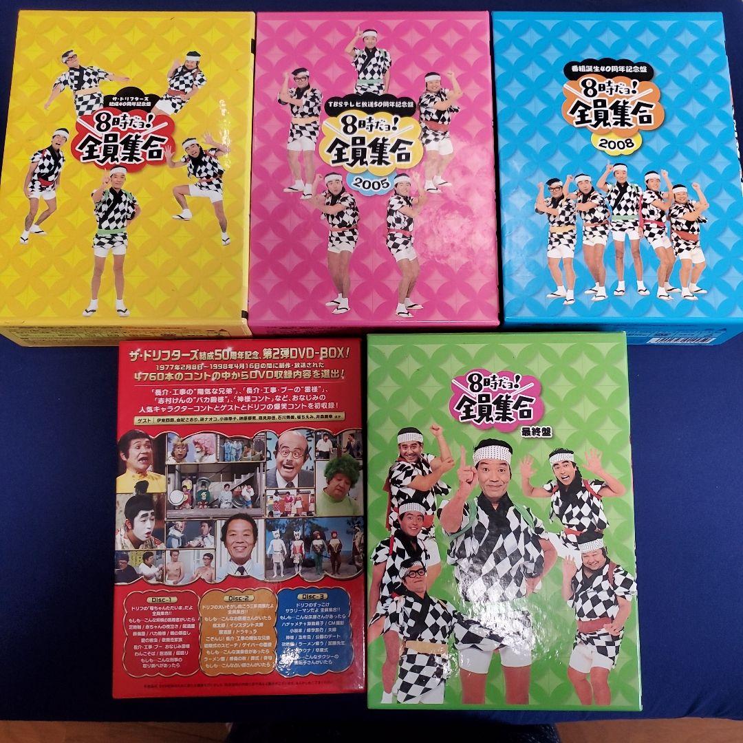 ザ・ドリフターズ結成40周年記念盤 8時だョ!全員集合 50周年記念盤DVD