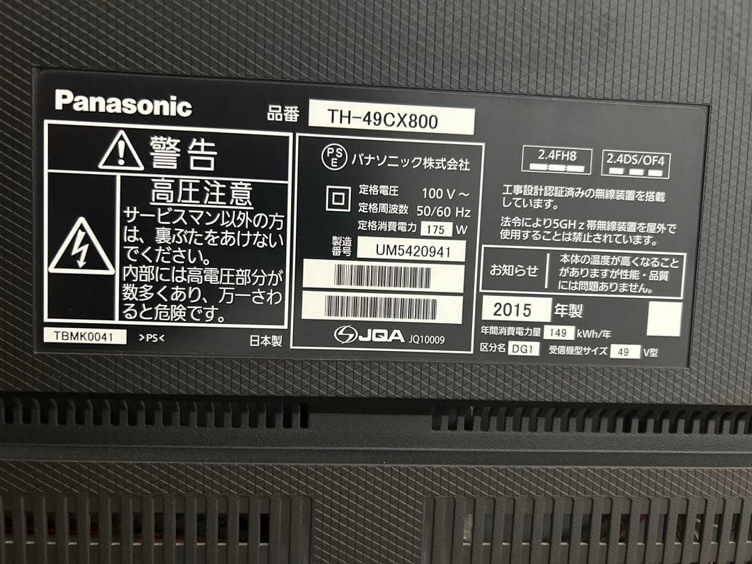 Panasonic プレミアム4K液晶テレビ　TH-49CX800 49インチ