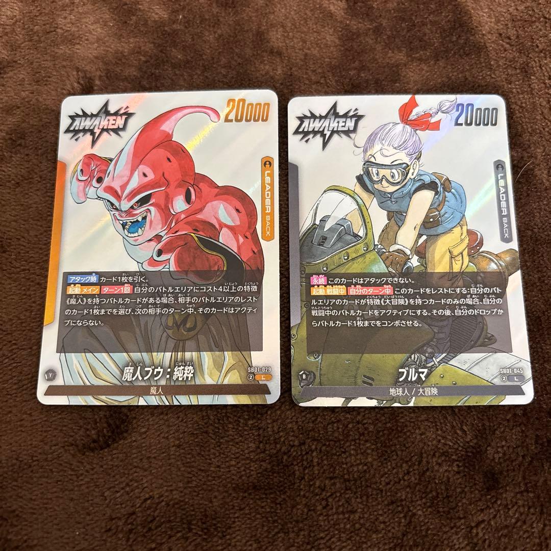 ドラゴンボール　マンガブースター　おまけ付き