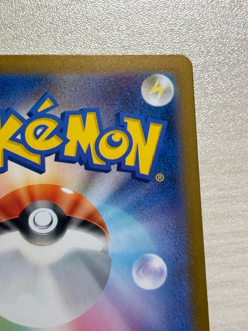 【美品】メガリザードンex sar