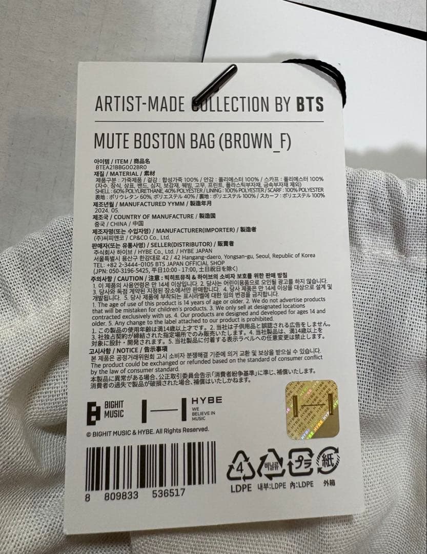 ＢＴＳ　V テテ　アーティストメイドコレクション　ボストンバッグ　美品✨未使用品