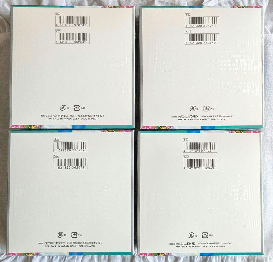 ポケモンカード　バトルパートナーズ　新品未開封　シュリンク付き　4box