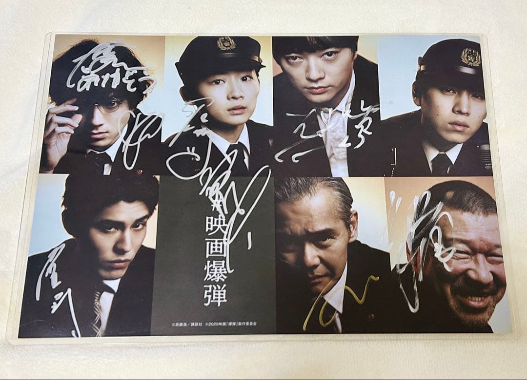 映画爆弾　レッドカーペット　山田裕貴　渡部篤郎　染谷将太　坂東龍汰　佐藤二朗