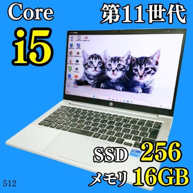 第11世代i5✨️16GB/SSD/HP/カメラ付き小型ノートパソコン/オフィス