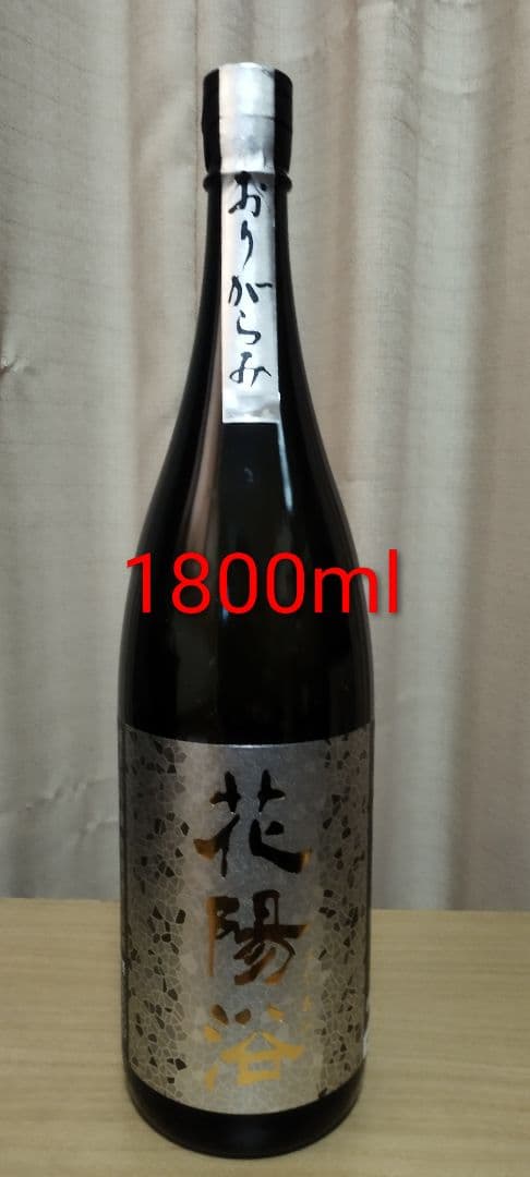 値下げ　花陽浴　美山錦おりがらみ純米大吟醸　1800ml 一升瓶2025年11月