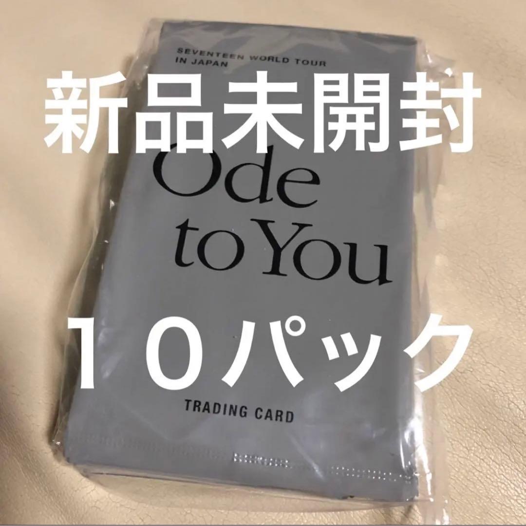 SEVENTEEN Ode to You 新品未開封　トレカ　10パック