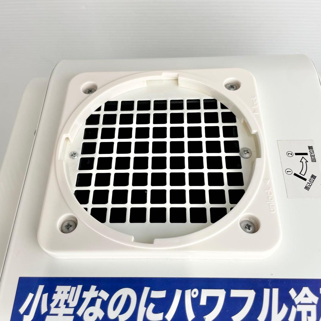 【美品】NAFCO ナフコ/NFS1W/ミニタイプ/スポットクーラー/工事不要