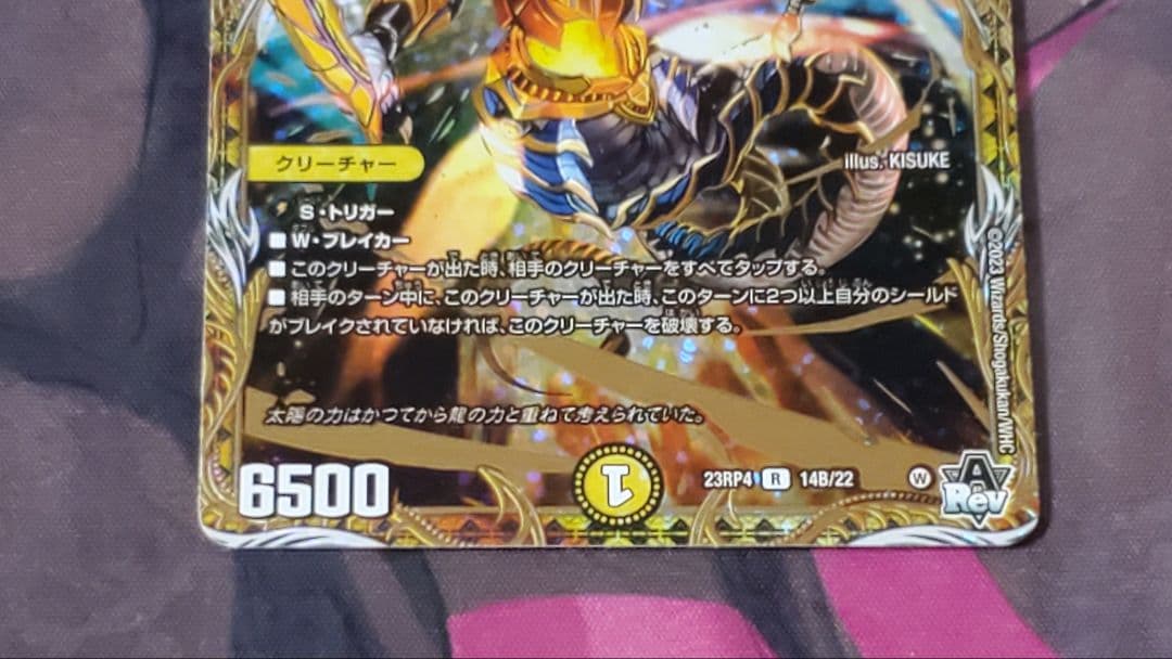 光鎧龍ホーリーグレイス　b版　4枚セット