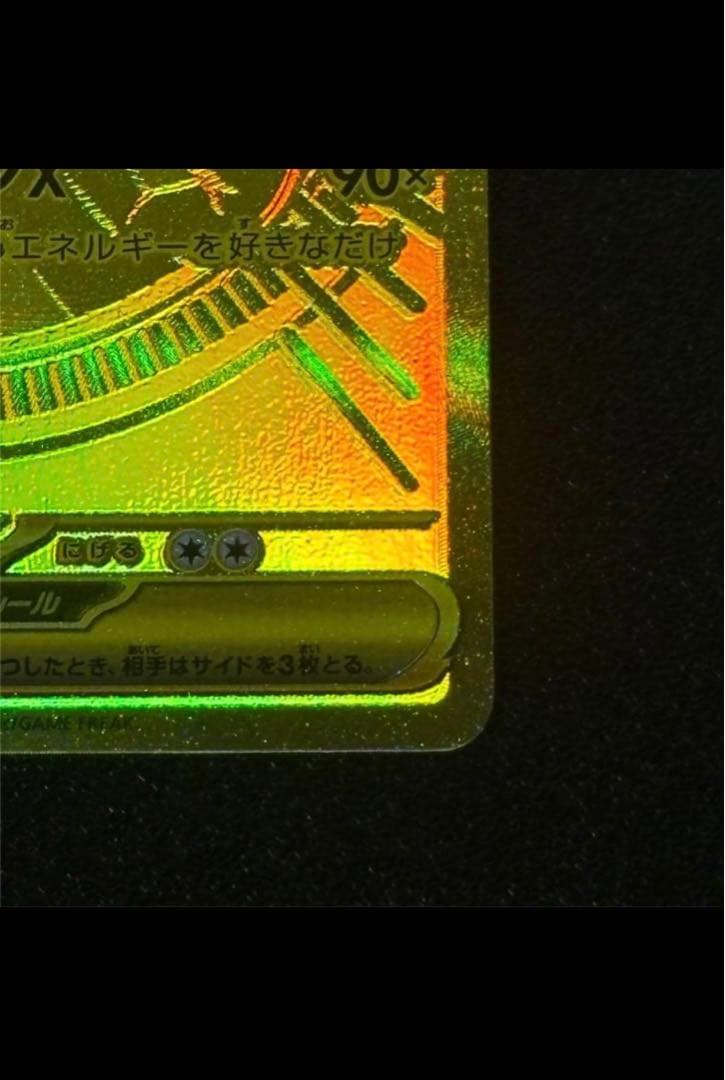 ポケモンカード インフェルノX メガリザードンXex mur