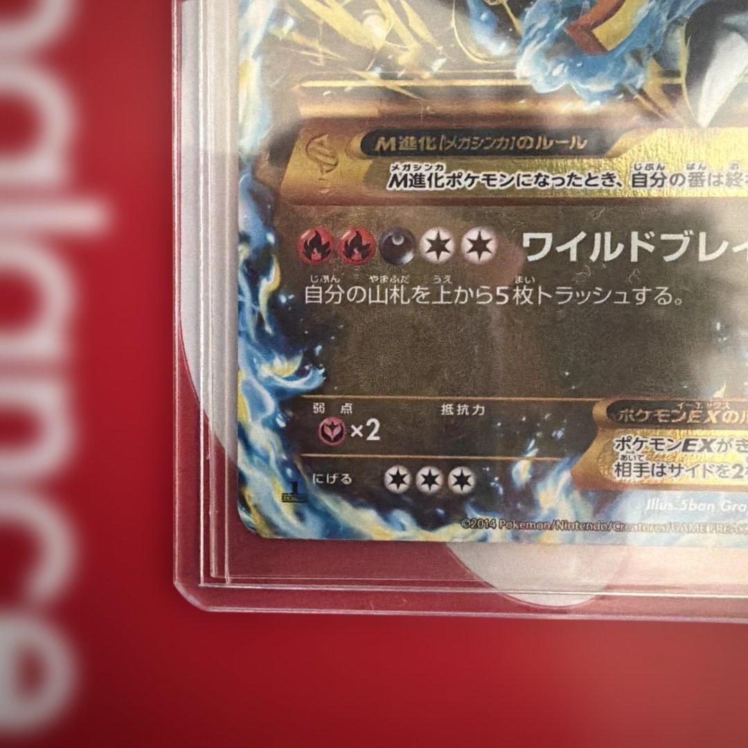 MリザードンEX UR XY2 他リザードンEXコレクション 計4枚セット