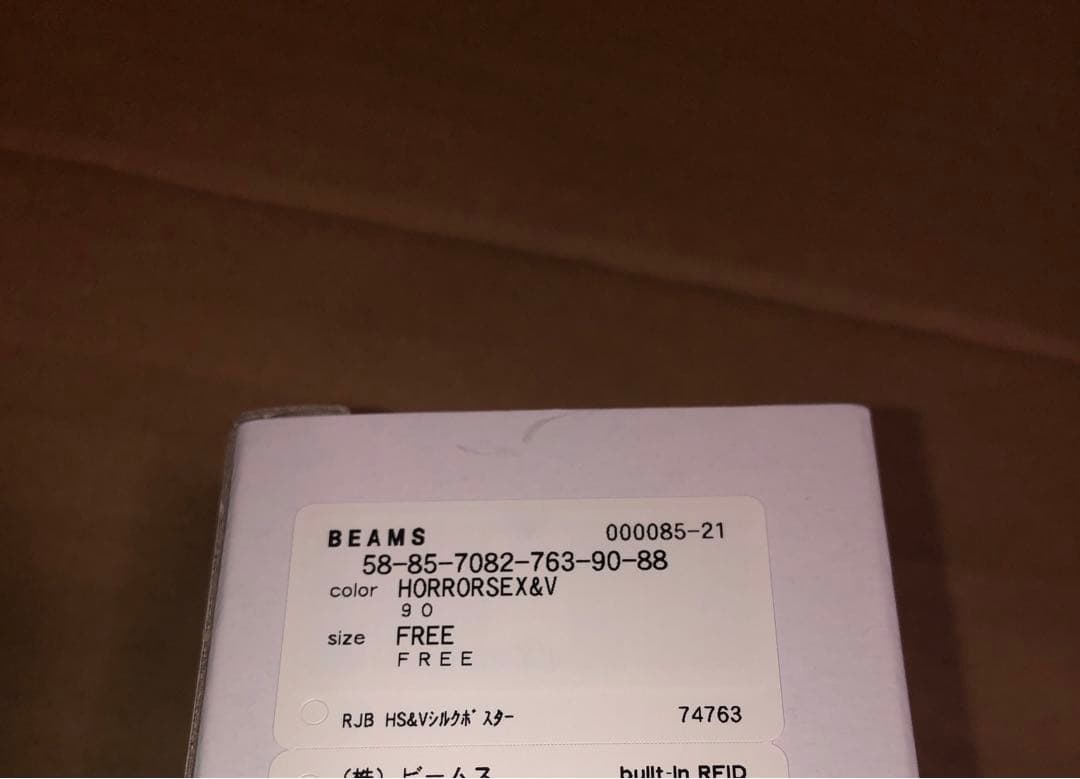 Sex and Violence ロッキンジェリービーン スクリーンポスター