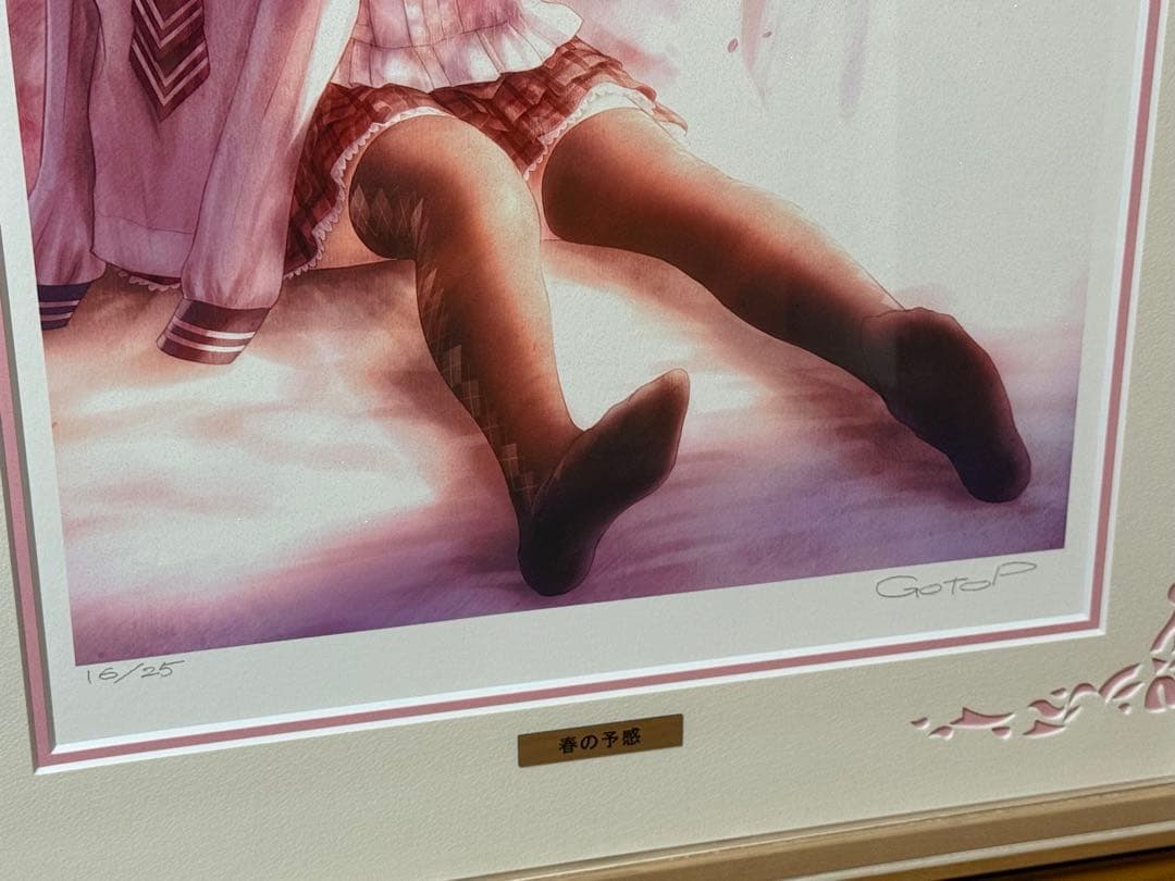 ごとP 版画　「春の予感」　アールビバン