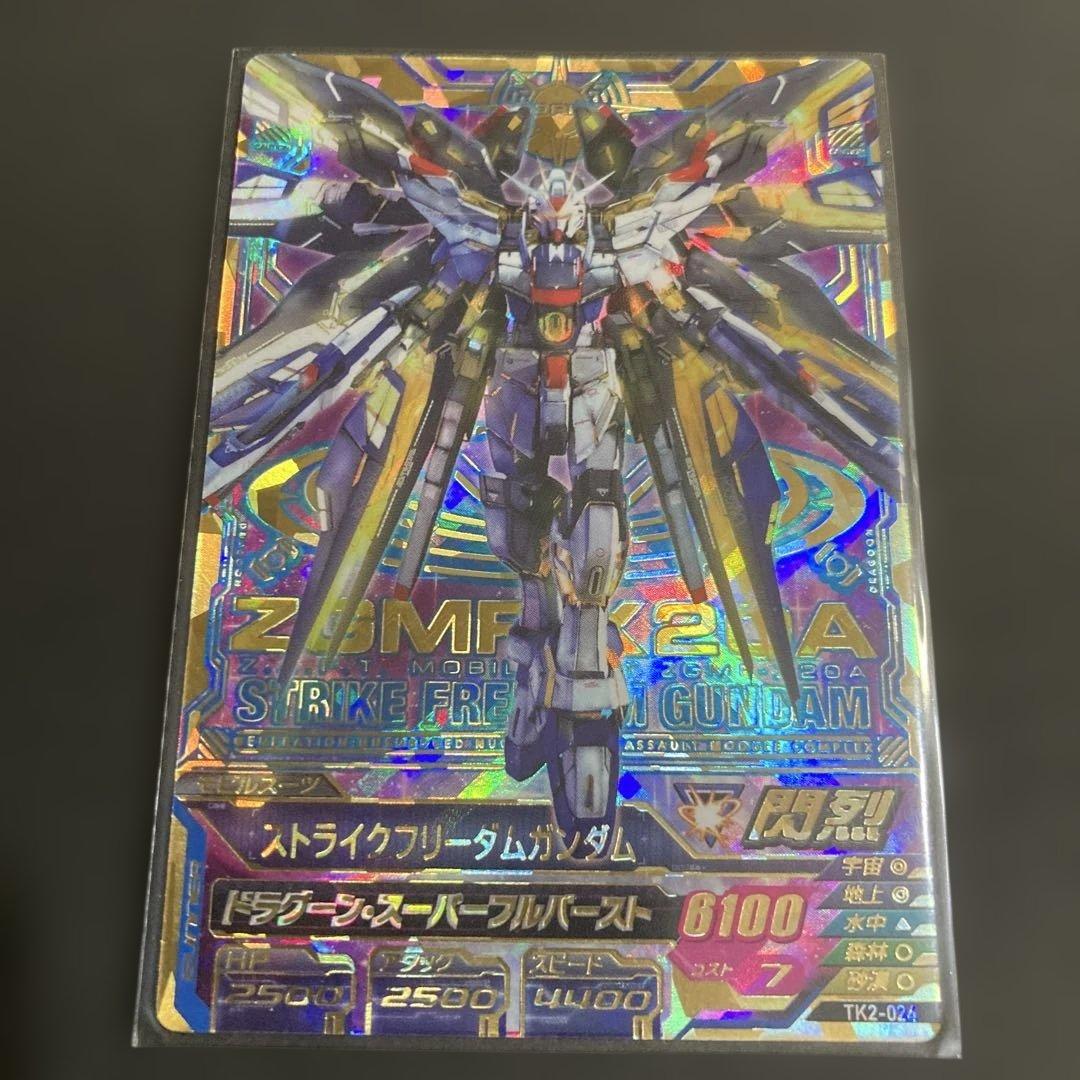 ストライクフリーダム　トライエイジ