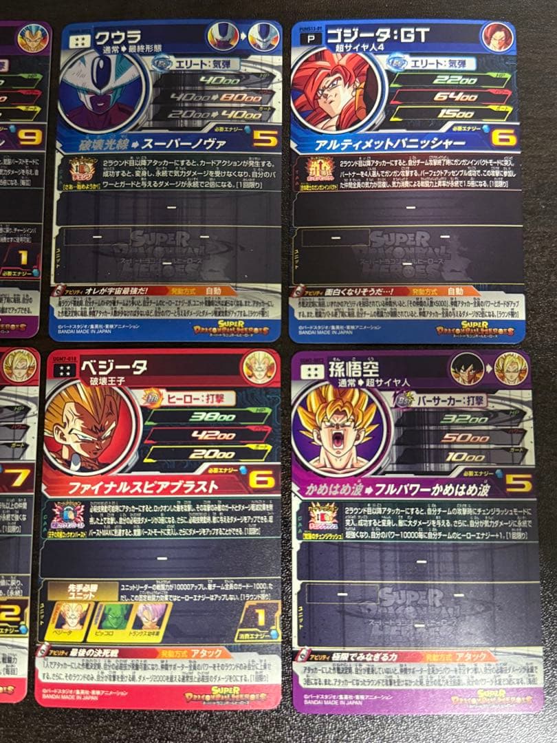 コ*助様 スーパードラゴンボールヒーローズ まとめ売り