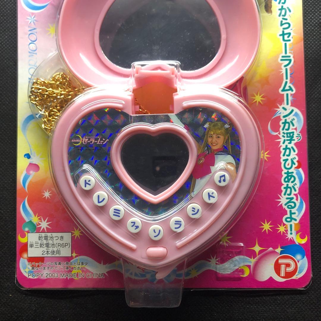 [動作保証なし] 美少女戦士セーラームーン ひみつのミラーコンパクト