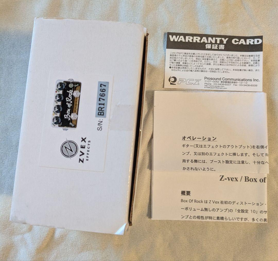 ギター ZVEX Box of Rock