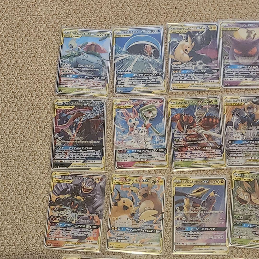 ポケモンカード　タッグチーム　RR　コンプリート