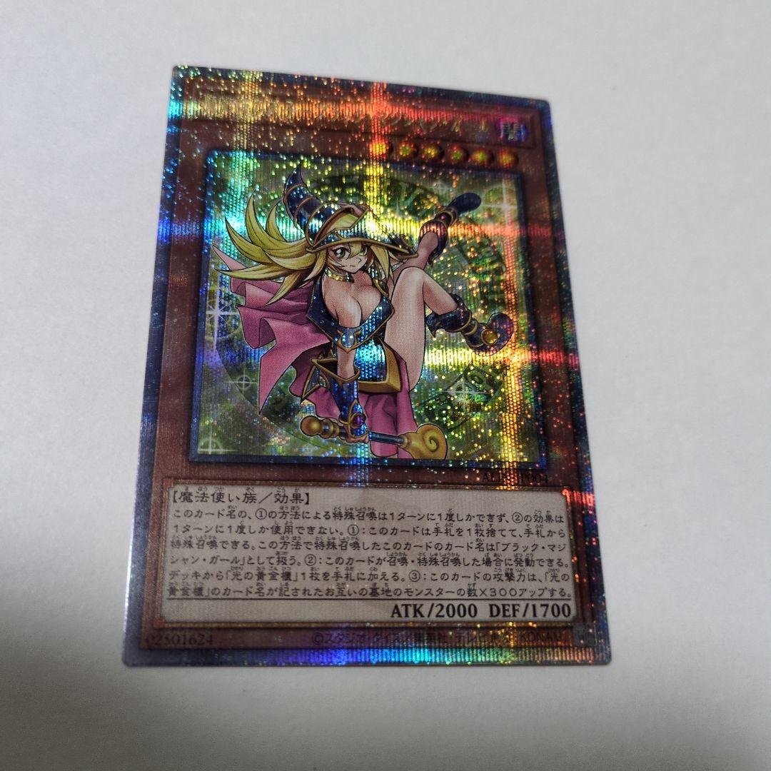 魔術師の弟子　ブラック・マジシャン・ガール　25thシークレット