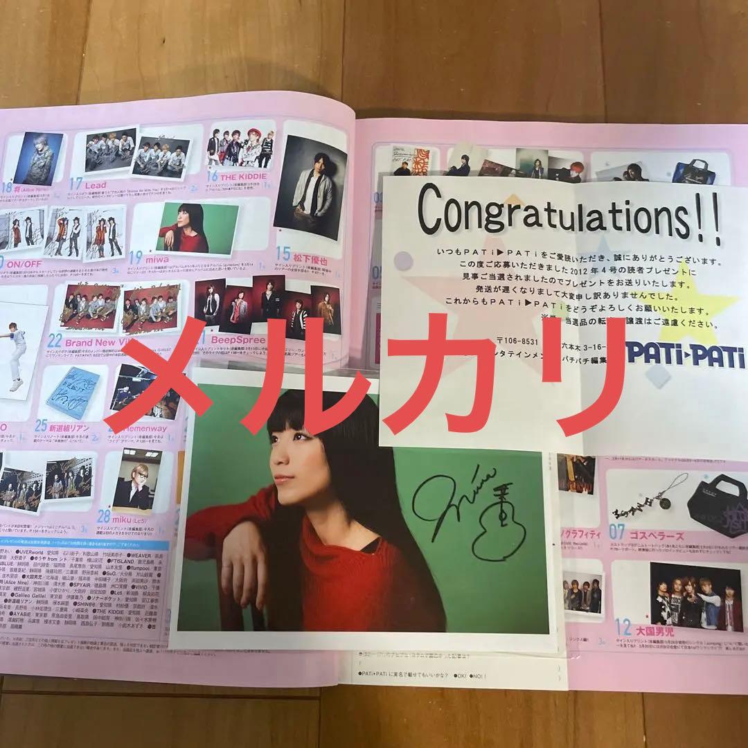 ◯限定　当選　直筆サイン入り　写真 miwa