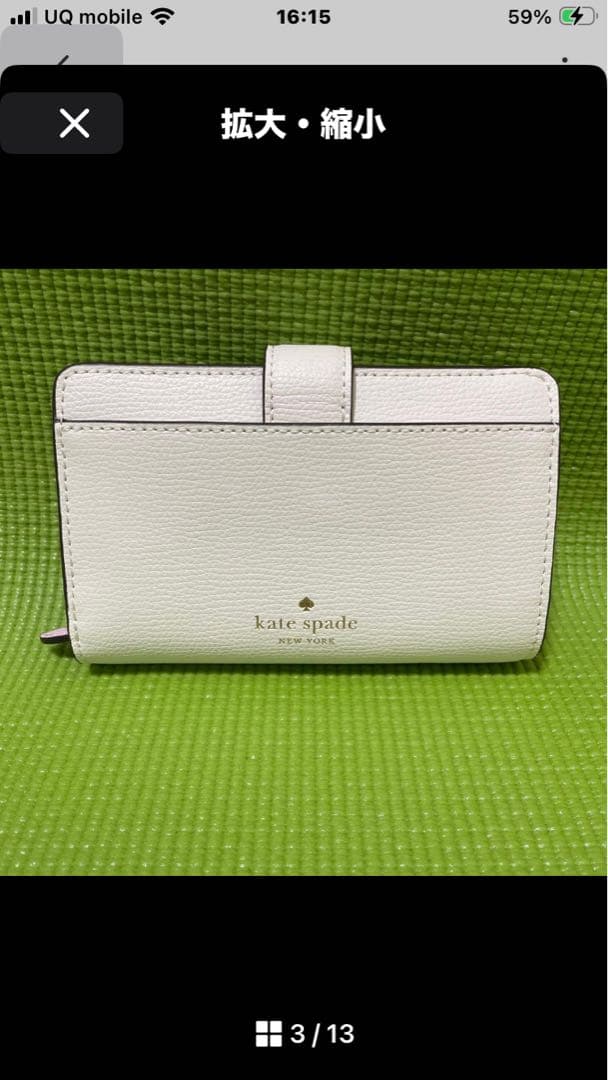 今日だけ！kate spade 財布　フィービー フローラル