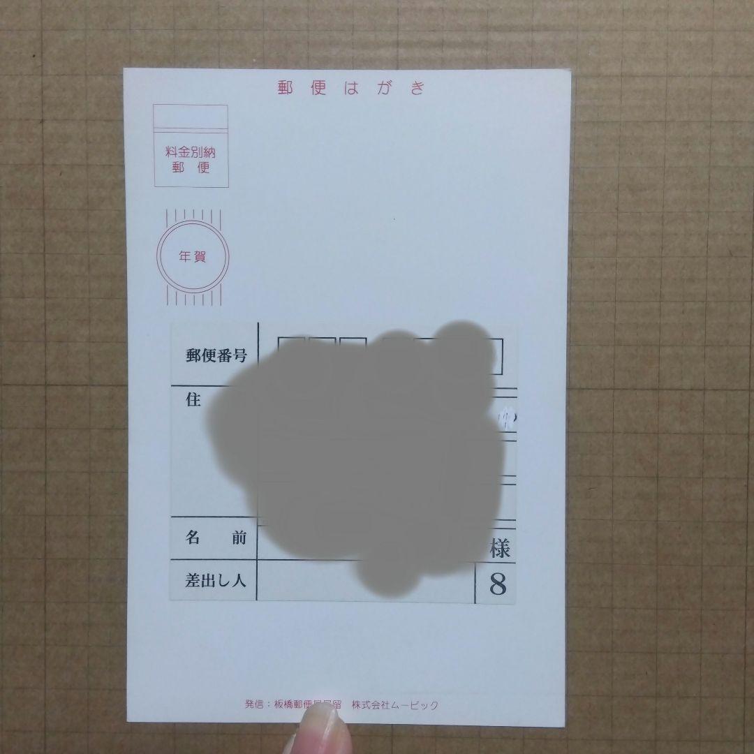 d*7様 名探偵コナン　年賀状2003年物　届いたハガキ