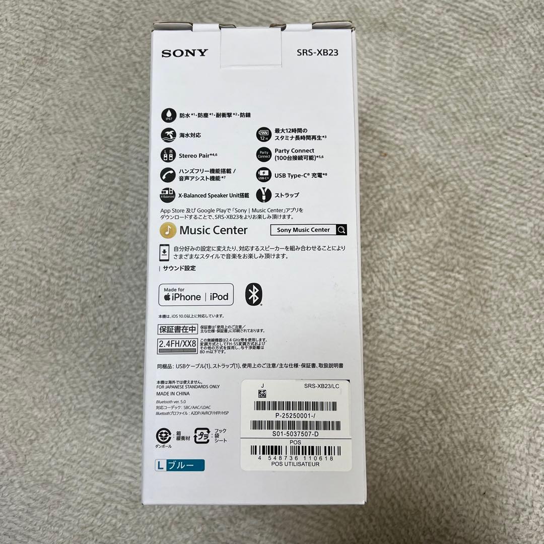 【新品未使用】 ワイヤレスポータブルスピーカー SRS-XB23 ブルー