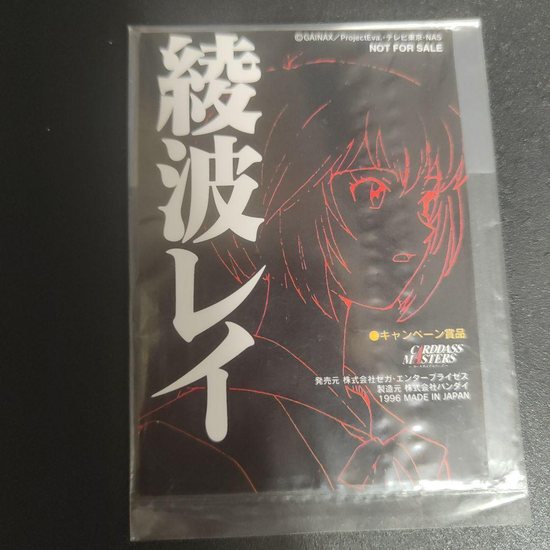 1000枚限定？ 綾波レイ　当選非売品　EVANGELION　プラチナバージョン