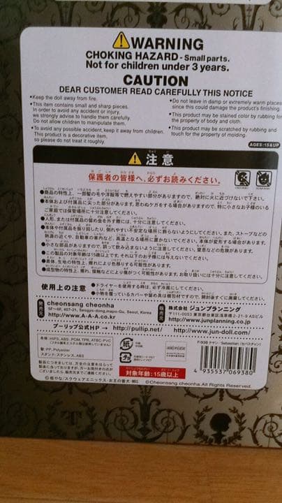 黒執事 セバスチャン テヤン ジュンプランニング社 新品　貴重レア