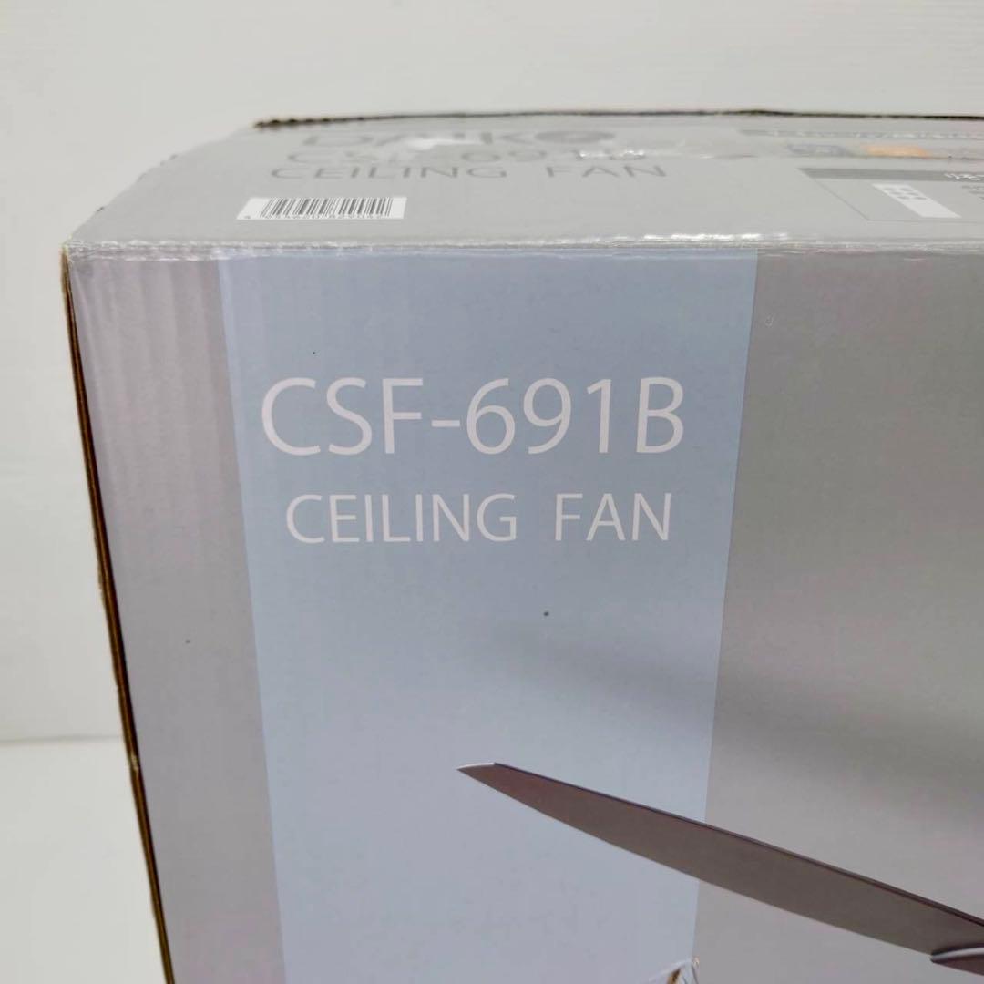 大光電機 LEDシーリングファン ～10畳 ブラック CSF-691B