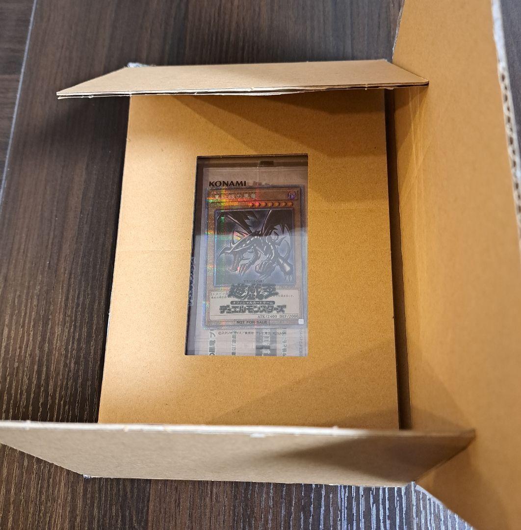 【未開封】真紅眼の黒竜 プリズマティックシークレットレア