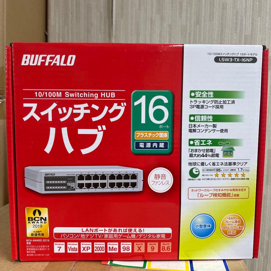 BUFFALO 10/100M スイッチングハブ 16ポート新品8台
