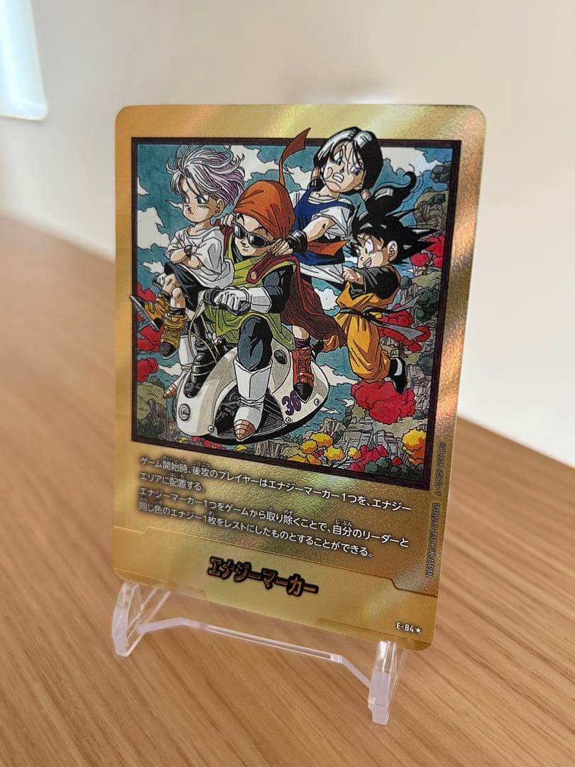 EB03-84 エナジーマーカー　金　36巻　マンガブースター02