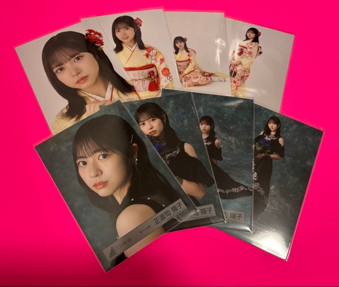 日向坂46 生写真　2026年 振袖　黒ドレス衣装　8種コンプ　正源司陽子