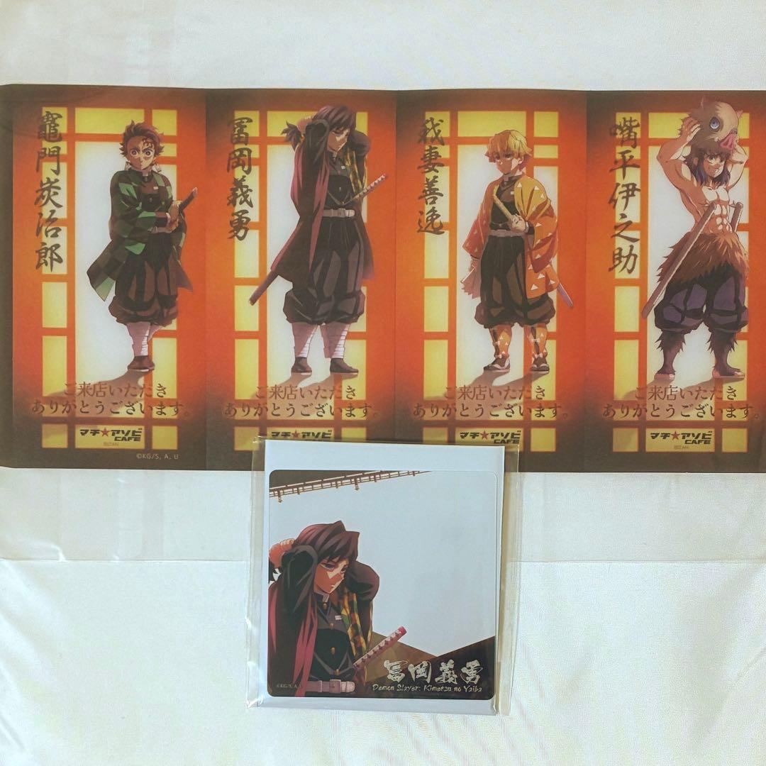 ダイニング 眉山限定 お楽しみくじ クリアカード ウェルカムポップ 冨岡義勇