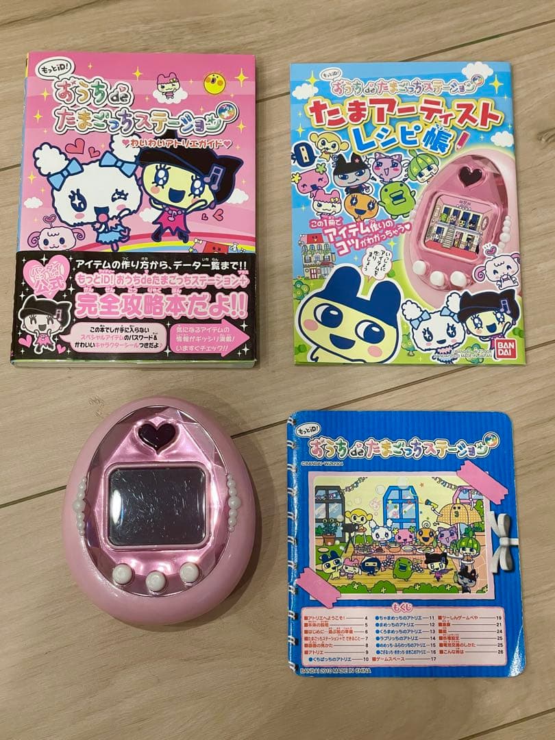 もっとiD!おうちdeたまごっちステーション アトリエガイド レシピ帳 説明書付