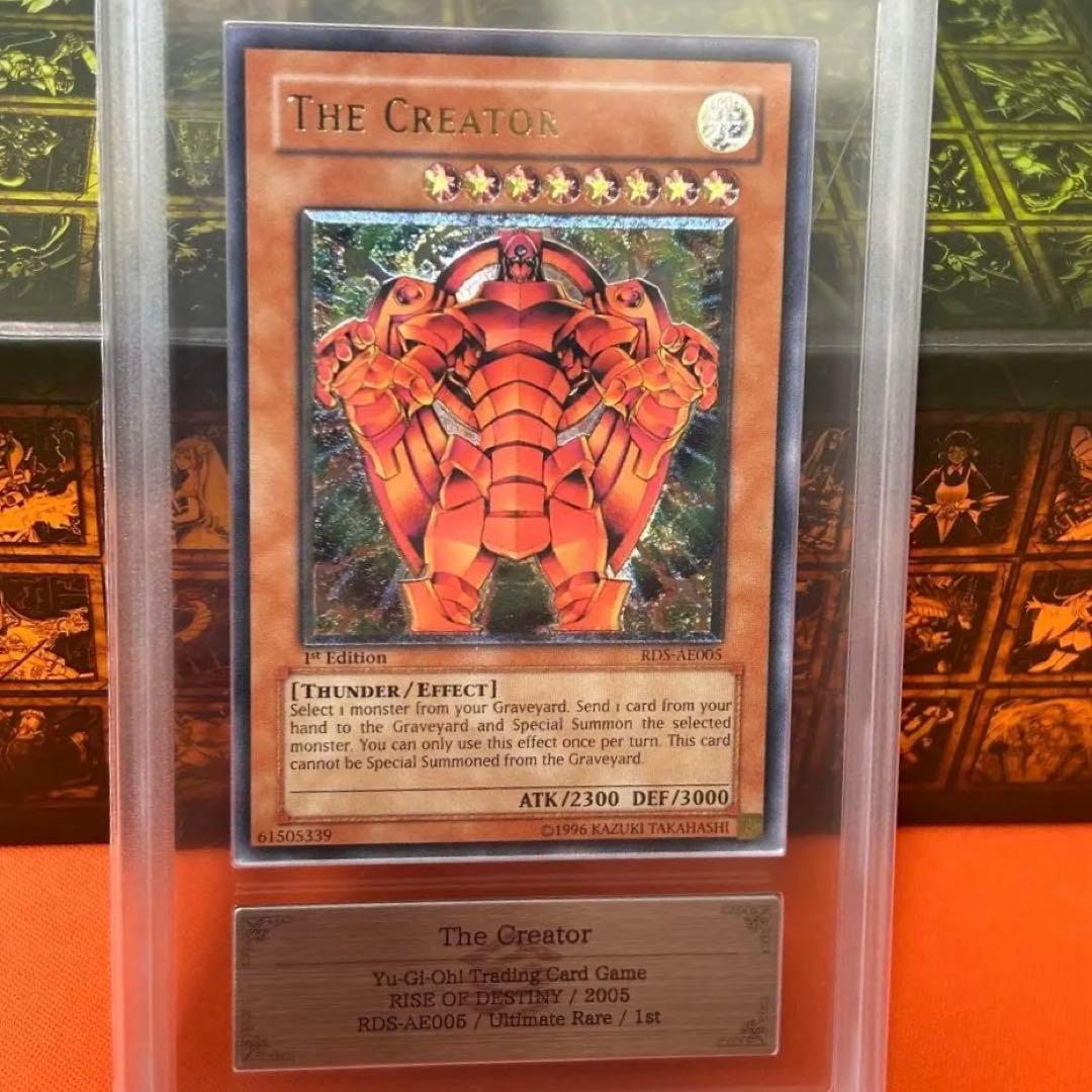 遊戯王　創世神　旧アジア　レリーフ　ARS10