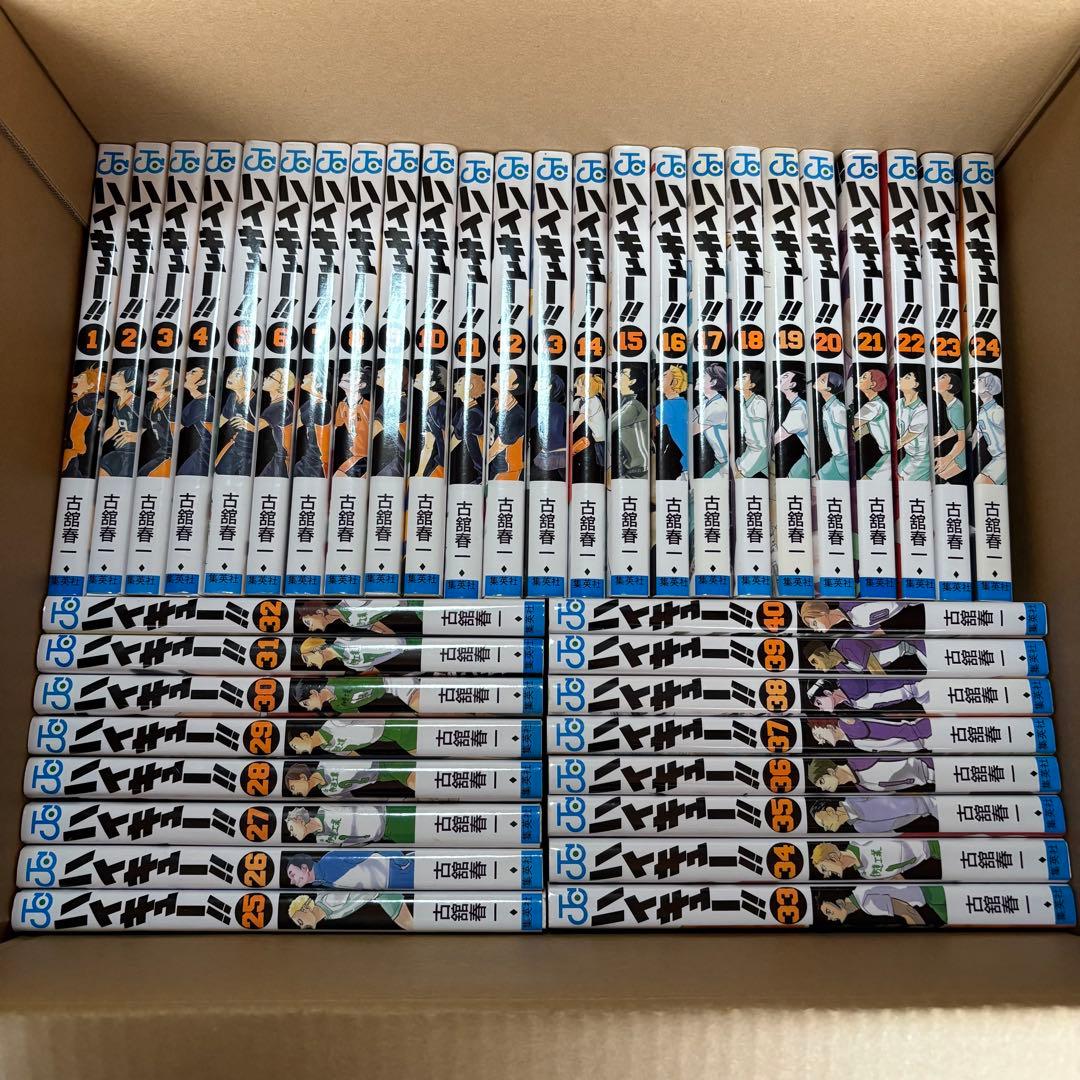 ハイキュー!! １～45巻　全巻セット