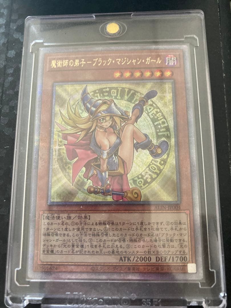 魔術師の弟子-ブラック・マジシャン・ガール 25thシク ALIN-JP004